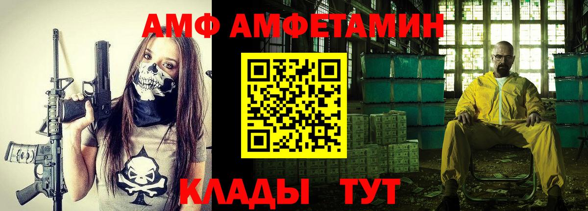 Амфетамин VHQ Кропоткин