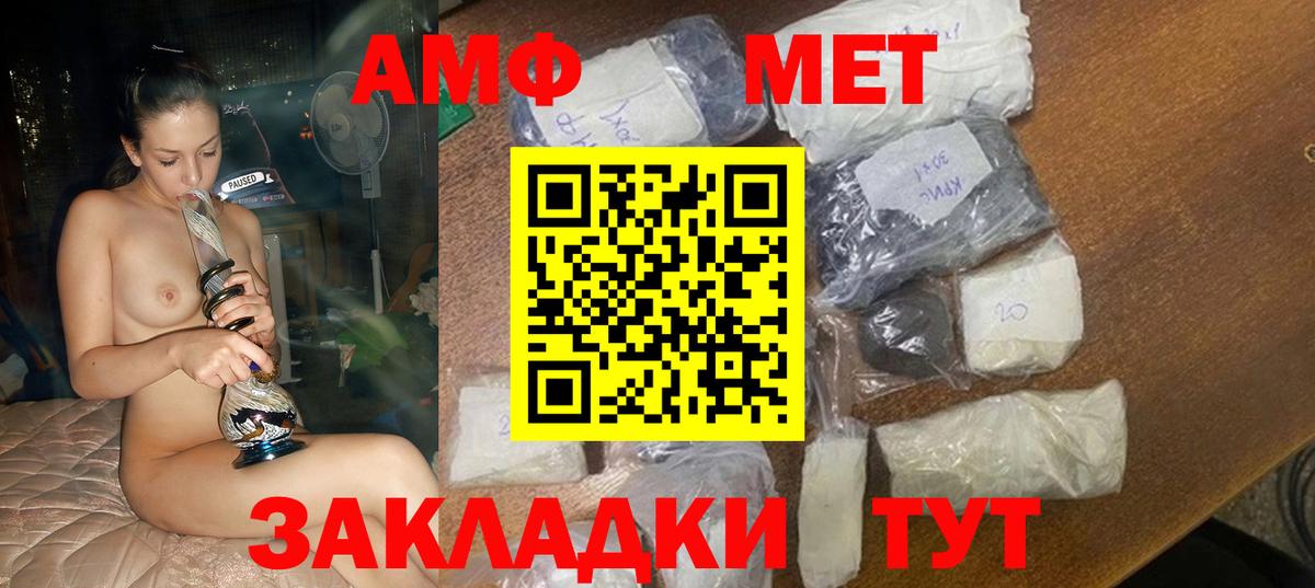 Амфетамин  Amphetamine Розовый  Вход с VPN  Кропоткин 