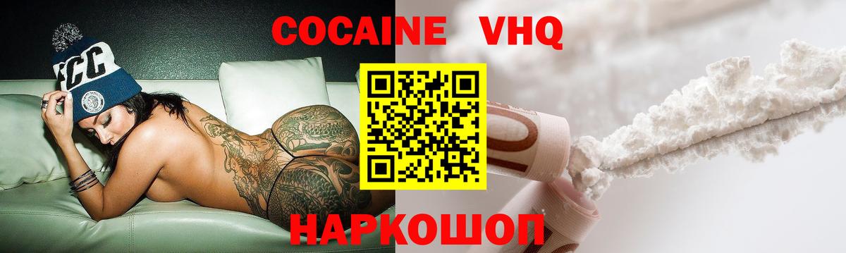 COCAIN 98%  КОКАИН 97%  Вход с VPN  Кропоткин 
