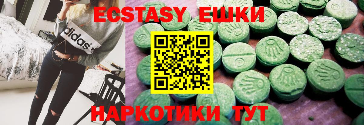Экстази DUBAI Кропоткин