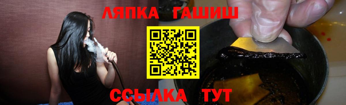 ГАШ убойный Кропоткин
