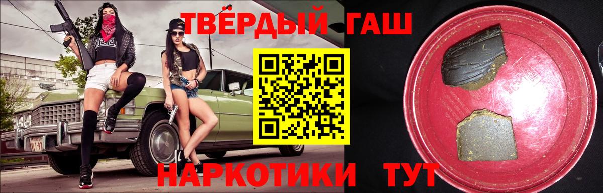 ГАШ Изолятор  Вход с VPN  Кропоткин  ГАШИШ  Гашиш Изолятор 