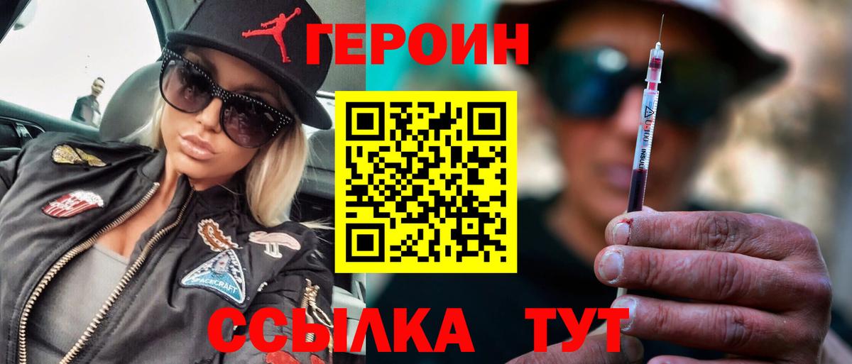 ГЕРОИН гречка Кропоткин