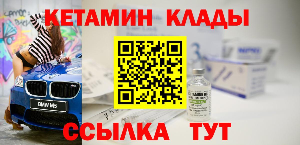 Кропоткин  КЕТАМИН ketamine  Кетамин ketamine  blacksprut ССЫЛКА  Вход с VPN 