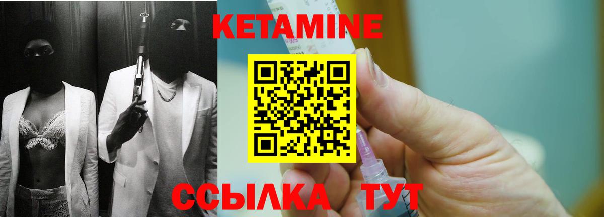 Кетамин VHQ Кропоткин