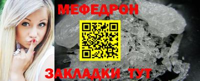 меф Будённовск
