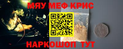 меф Будённовск