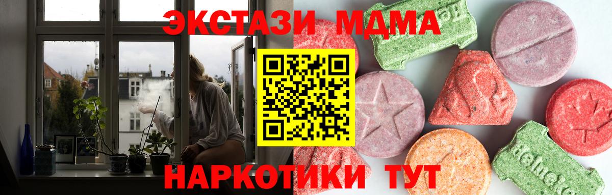 MDMA кристаллы Кропоткин