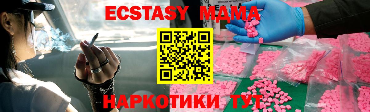 МДМА crystal  Вход с VPN  МДМА кристаллы  Кропоткин 