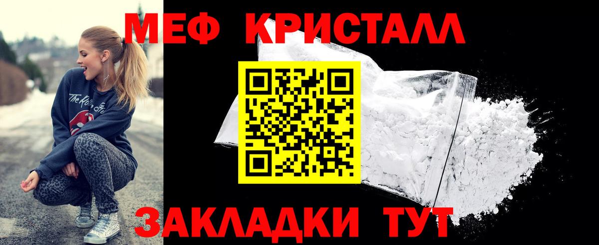МЯУ-МЯУ мяу мяу  МЯУ-МЯУ 4 MMC  где купить   МЯУ-МЯУ  Кропоткин  Вход с VPN 