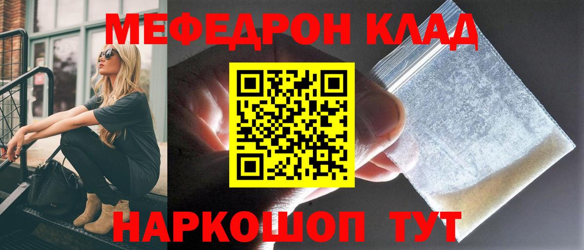 МЕФ мука Кропоткин