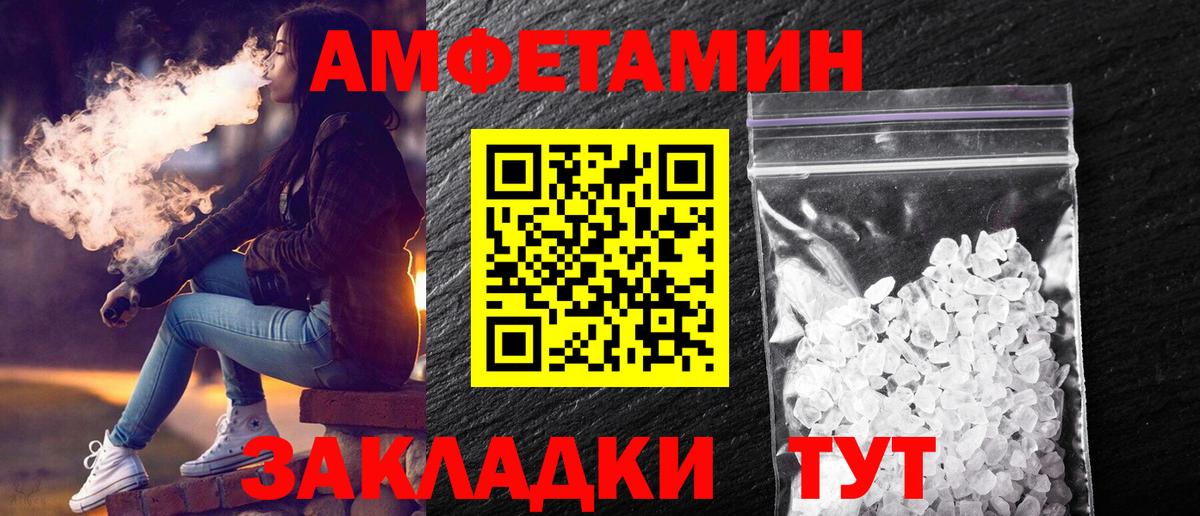 Первитин кристалл Кропоткин