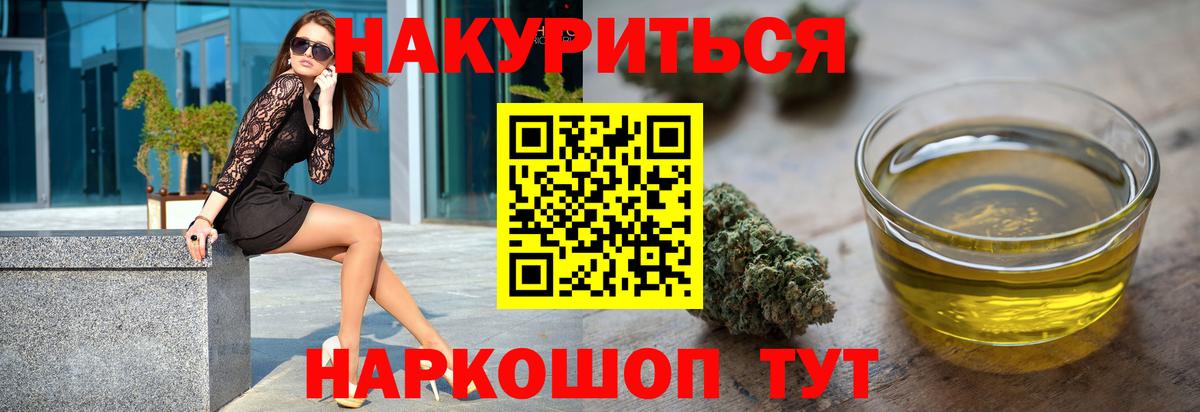 Бошки Шишки Bruce Banner Кропоткин